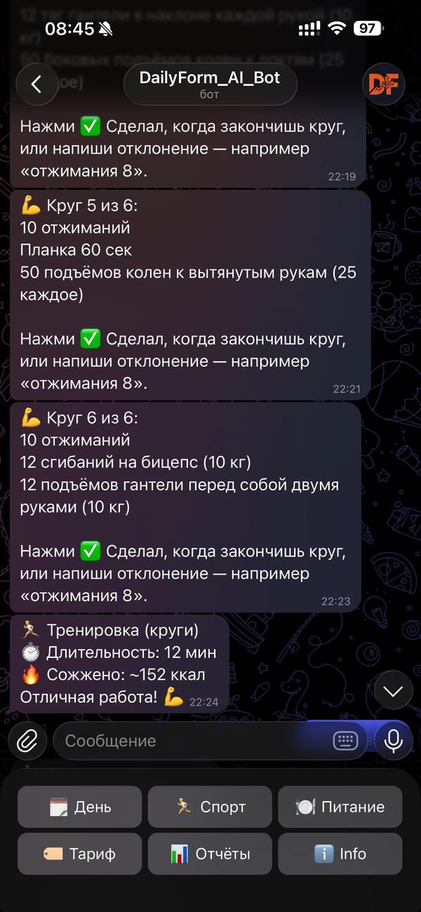 Тренировка по кругам